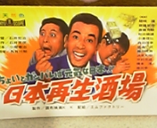 ���{�Đ�����E���c�X