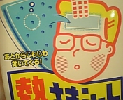 �M��������Ȃ��I