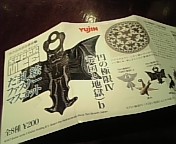 ���܂��G�}�X�R�b�g