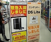 DS�����ׂ���